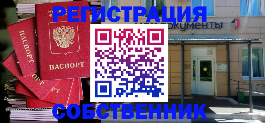 временная регистрация поиск в Заозёрном