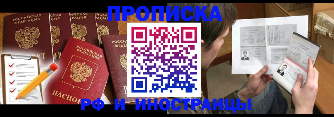 временная регистрация поиск в Заозёрном